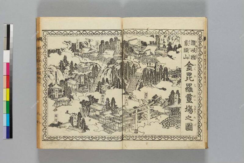 鎭西八郎爲朝外傳椿説弓張月（後編） - ページ 369