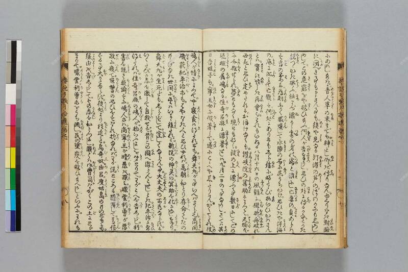 鎭西八郎爲朝外傳椿説弓張月（後編） - ページ 375
