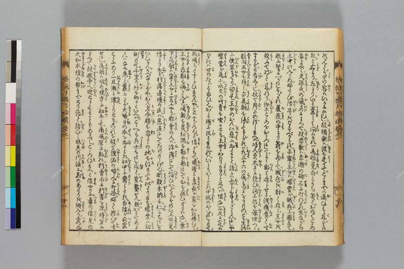 鎭西八郎爲朝外傳椿説弓張月（後編） - ページ 382