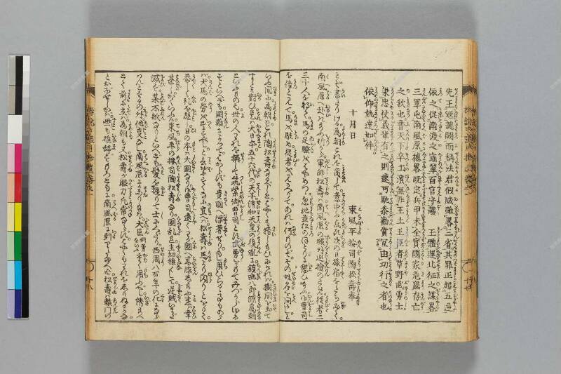 鎭西八郎爲朝外傳椿説弓張月（後編） - ページ 385
