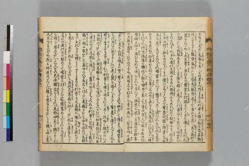 鎭西八郎爲朝外傳椿説弓張月（後編） - ページ 387