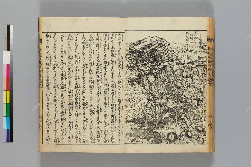 鎭西八郎爲朝外傳椿説弓張月（後編） - ページ 390