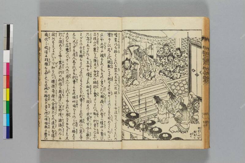 鎭西八郎爲朝外傳椿説弓張月（後編） - ページ 392