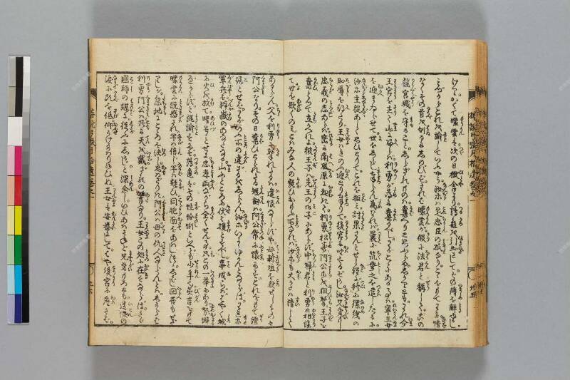 鎭西八郎爲朝外傳椿説弓張月（後編） - ページ 393