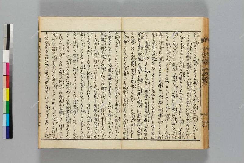 鎭西八郎爲朝外傳椿説弓張月（後編） - ページ 394