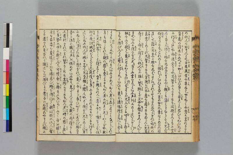 鎭西八郎爲朝外傳椿説弓張月（後編） - ページ 395