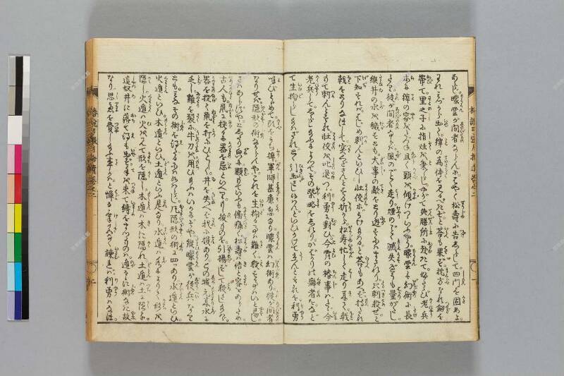 鎭西八郎爲朝外傳椿説弓張月（後編） - ページ 401