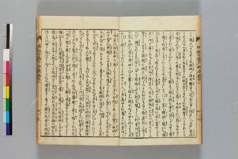 鎭西八郎爲朝外傳椿説弓張月（後編） - ページ 404