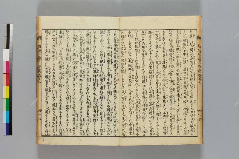 鎭西八郎爲朝外傳椿説弓張月（後編） - ページ 405