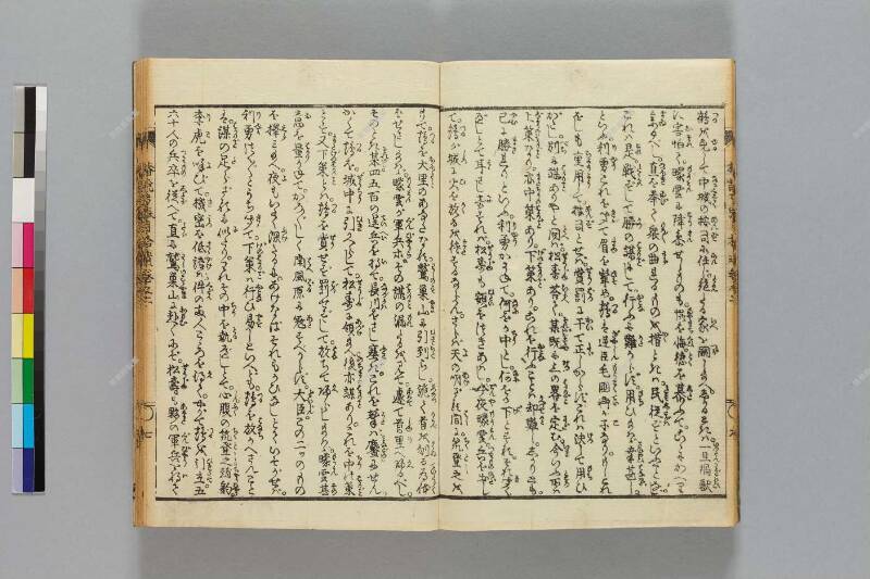 鎭西八郎爲朝外傳椿説弓張月（後編） - ページ 406