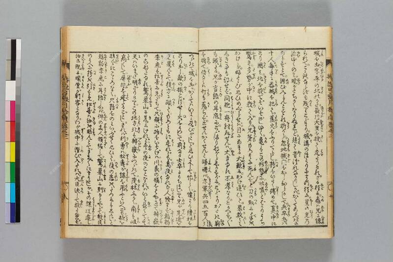 鎭西八郎爲朝外傳椿説弓張月（後編） - ページ 407