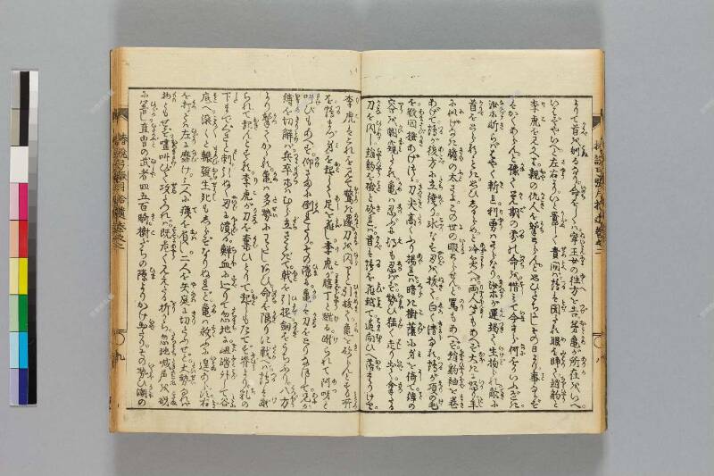 鎭西八郎爲朝外傳椿説弓張月（後編） - ページ 408