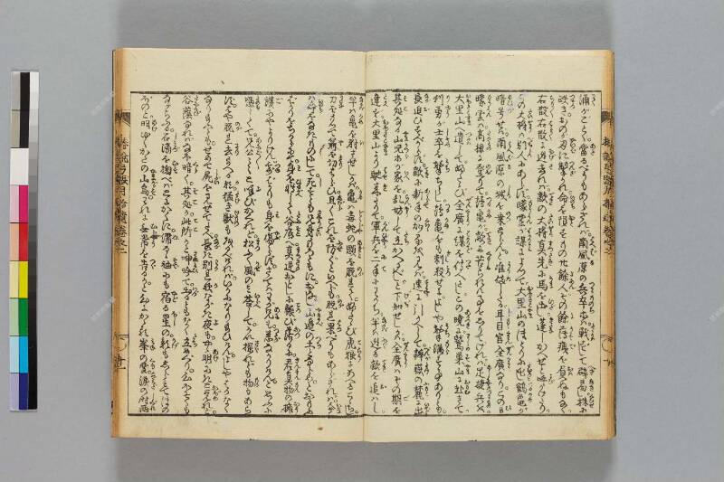 鎭西八郎爲朝外傳椿説弓張月（後編） - ページ 410