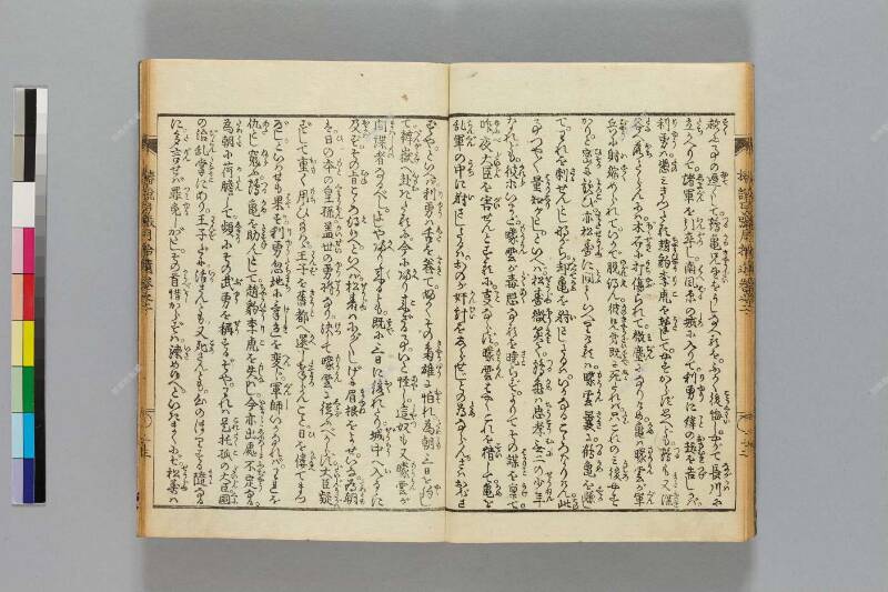 鎭西八郎爲朝外傳椿説弓張月（後編） - ページ 412