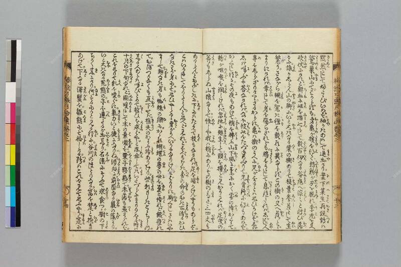 鎭西八郎爲朝外傳椿説弓張月（後編） - ページ 413