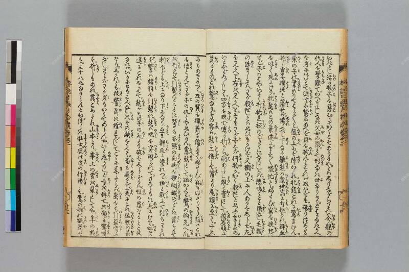 鎭西八郎爲朝外傳椿説弓張月（後編） - ページ 414