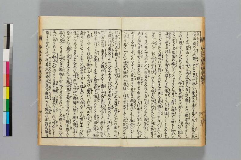 鎭西八郎爲朝外傳椿説弓張月（後編） - ページ 416