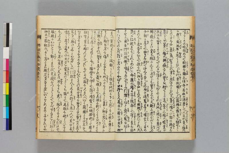 鎭西八郎爲朝外傳椿説弓張月（後編） - ページ 417