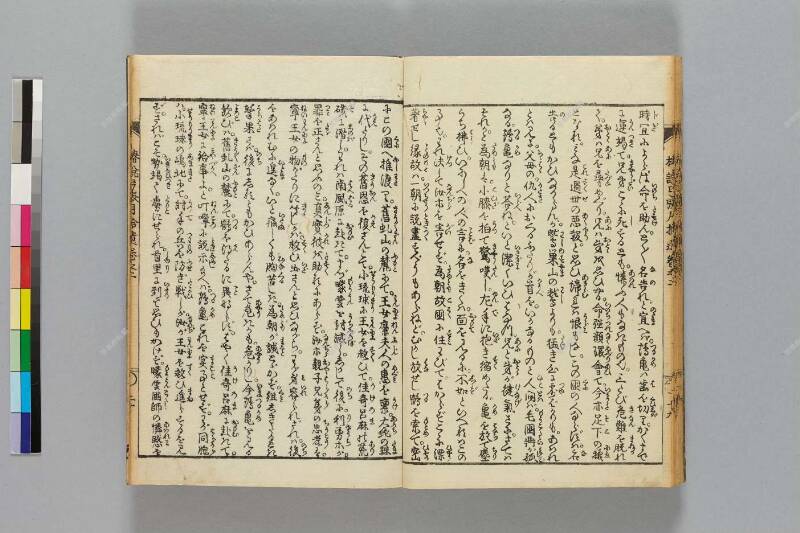 鎭西八郎爲朝外傳椿説弓張月（後編） - ページ 419