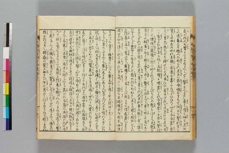 鎭西八郎爲朝外傳椿説弓張月（後編） - ページ 421