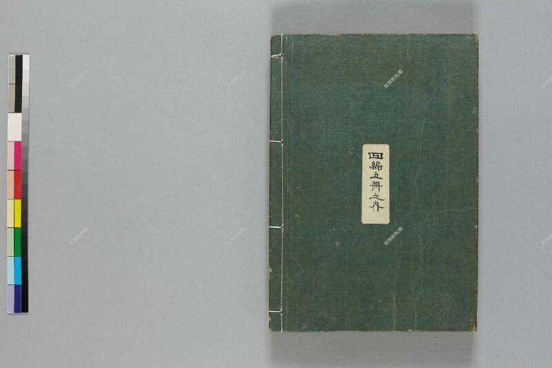 鎭西八郎爲朝外傳椿説弓張月（後編） - ページ 425