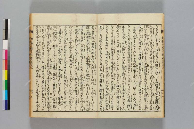 鎭西八郎爲朝外傳椿説弓張月（後編） - ページ 428