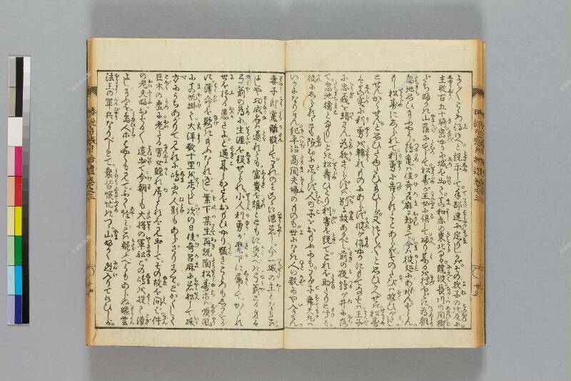 鎭西八郎爲朝外傳椿説弓張月（後編） - ページ 440