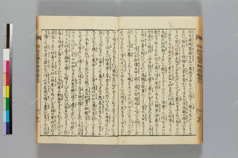 鎭西八郎爲朝外傳椿説弓張月（後編） - ページ 442