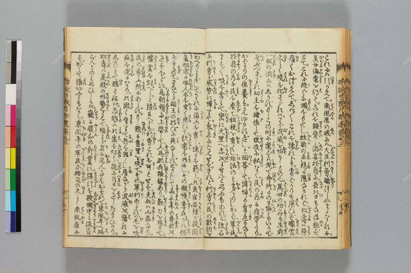 鎭西八郎爲朝外傳椿説弓張月（後編） - ページ 446
