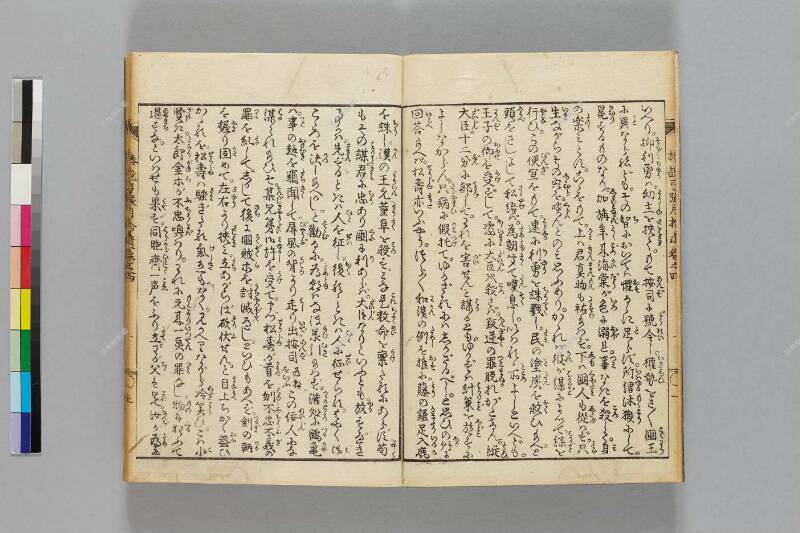 鎭西八郎爲朝外傳椿説弓張月（後編） - ページ 454