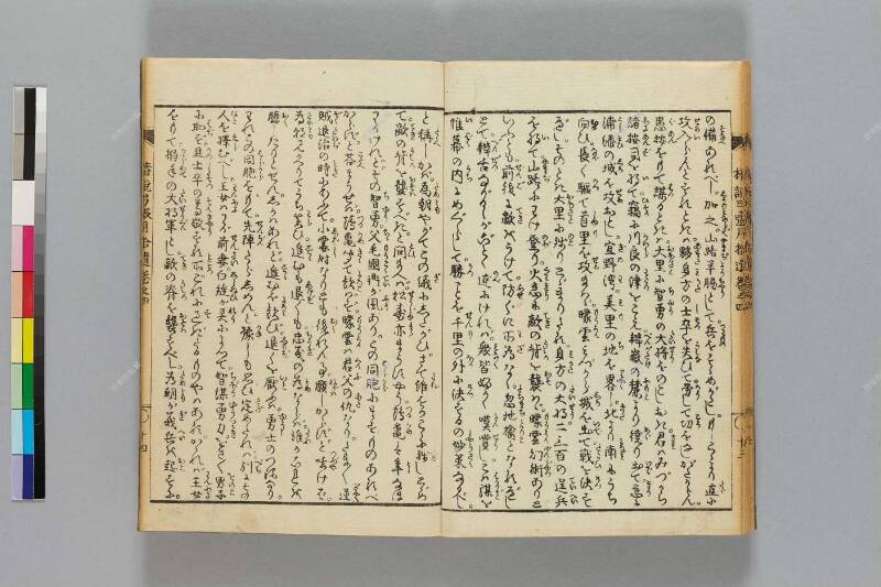 鎭西八郎爲朝外傳椿説弓張月（後編） - ページ 466