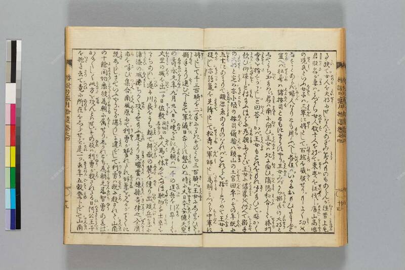 鎭西八郎爲朝外傳椿説弓張月（後編） - ページ 467