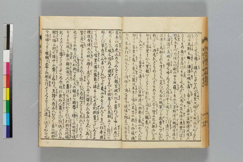 鎭西八郎爲朝外傳椿説弓張月（後編） - ページ 470