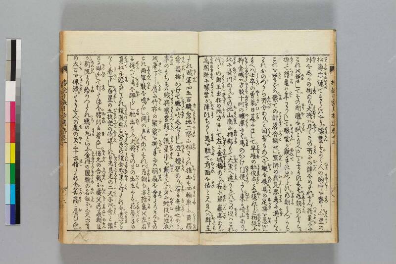 鎭西八郎爲朝外傳椿説弓張月（後編） - ページ 475