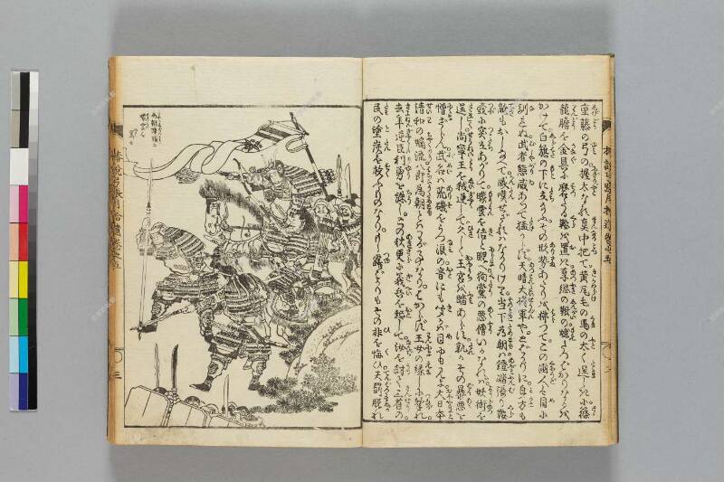 鎭西八郎爲朝外傳椿説弓張月（後編） - ページ 476
