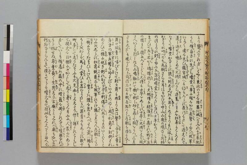 鎭西八郎爲朝外傳椿説弓張月（後編） - ページ 479