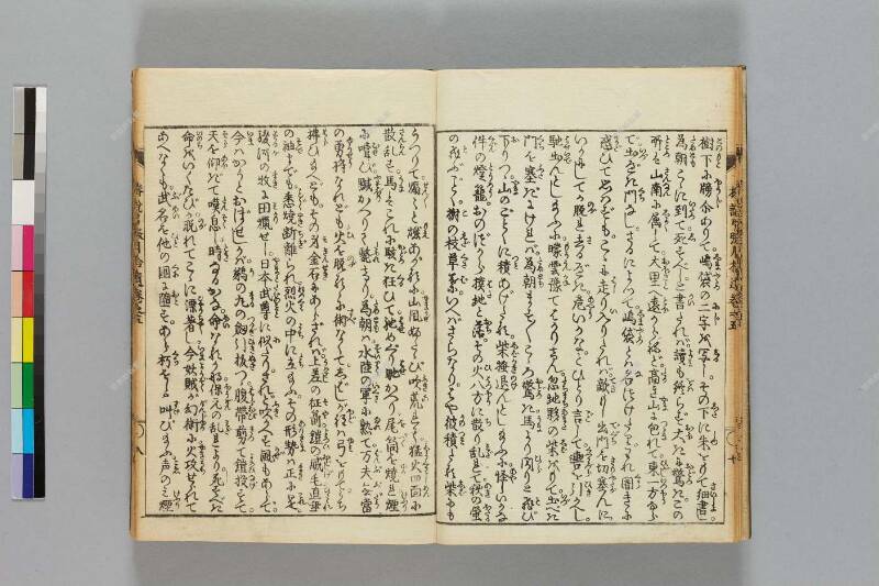 鎭西八郎爲朝外傳椿説弓張月（後編） - ページ 481