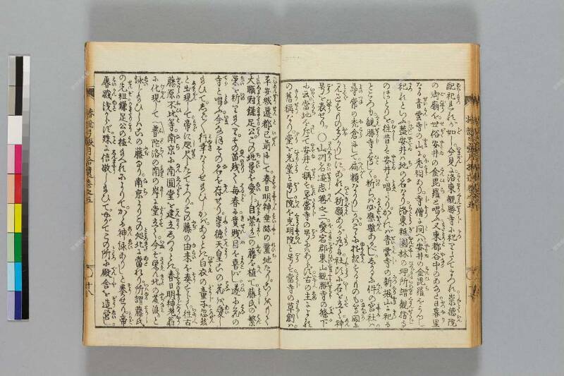 鎭西八郎爲朝外傳椿説弓張月（後編） - ページ 491