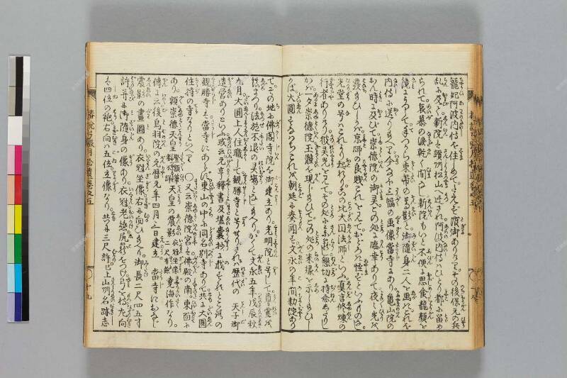 鎭西八郎爲朝外傳椿説弓張月（後編） - ページ 492