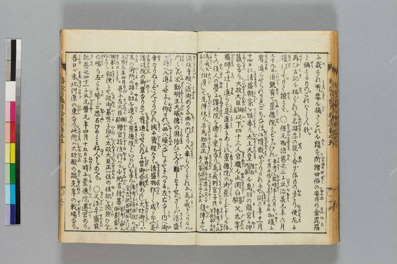 鎭西八郎爲朝外傳椿説弓張月（後編） - ページ 493