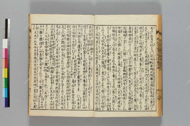鎭西八郎爲朝外傳椿説弓張月（後編） - ページ 494