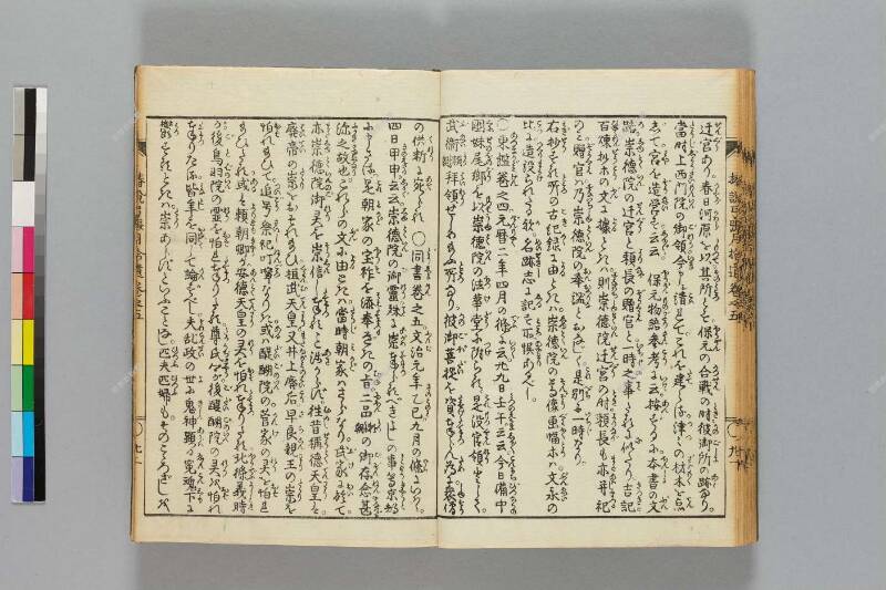鎭西八郎爲朝外傳椿説弓張月（後編） - ページ 495