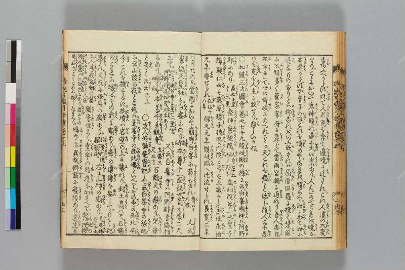 鎭西八郎爲朝外傳椿説弓張月（後編） - ページ 496