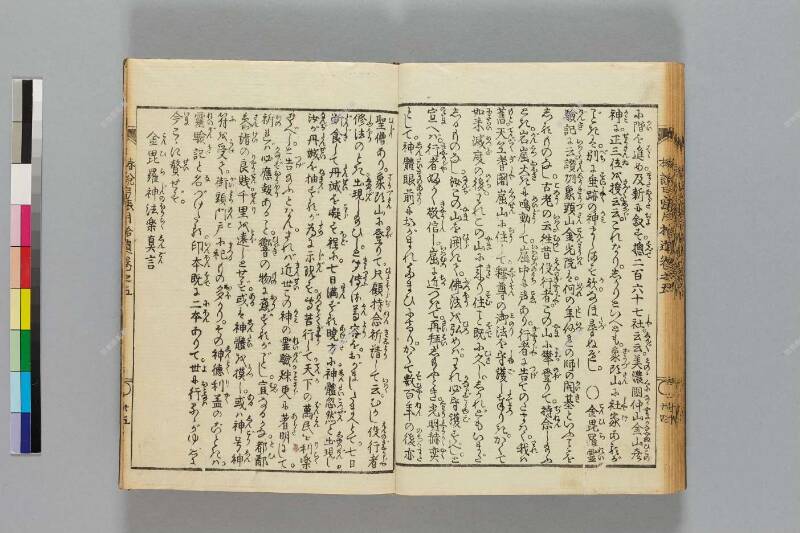 鎭西八郎爲朝外傳椿説弓張月（後編） - ページ 498