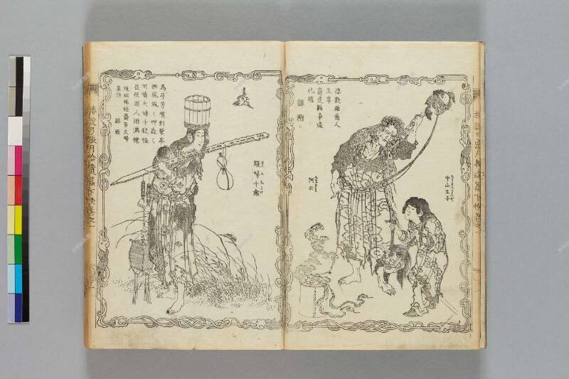 鎭西八郎爲朝外傳椿説弓張月（後編） - ページ 506