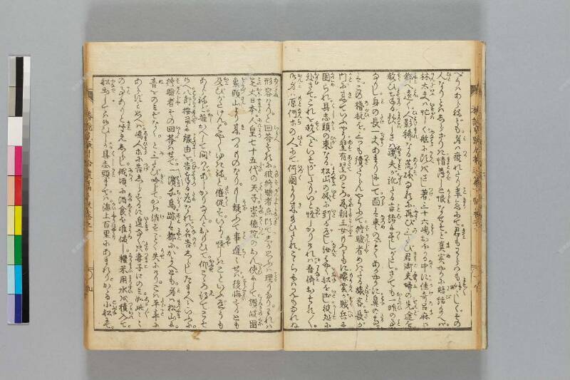 鎭西八郎爲朝外傳椿説弓張月（後編） - ページ 512