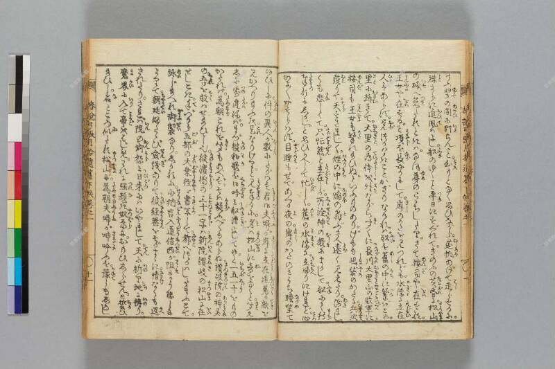 鎭西八郎爲朝外傳椿説弓張月（後編） - ページ 514