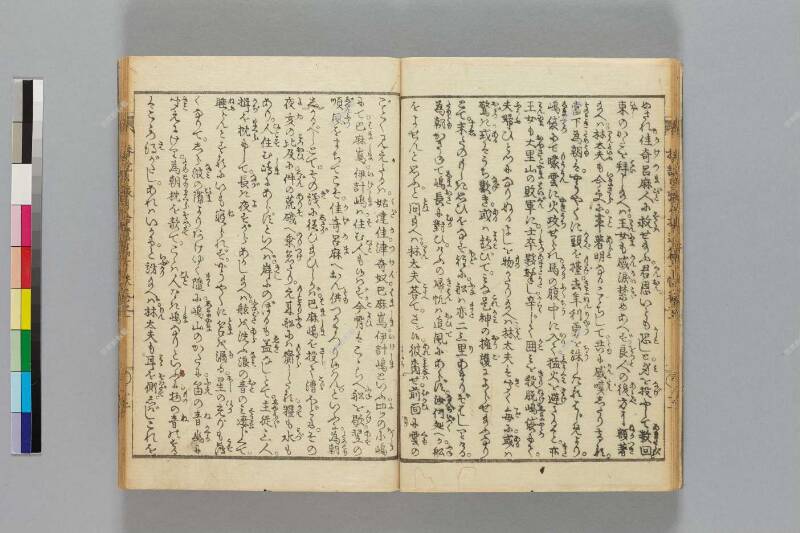 鎭西八郎爲朝外傳椿説弓張月（後編） - ページ 515
