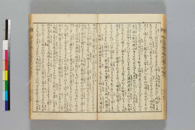 鎭西八郎爲朝外傳椿説弓張月（後編） - ページ 516