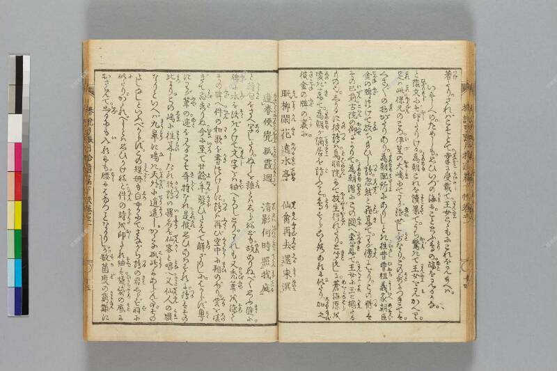 鎭西八郎爲朝外傳椿説弓張月（後編） - ページ 518